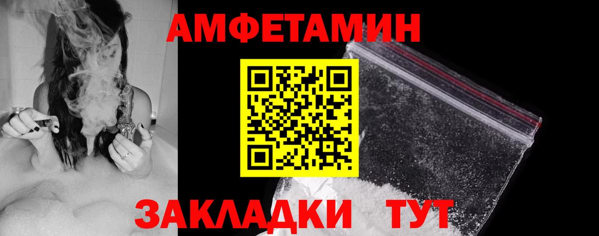 АМФ Premium Губкин