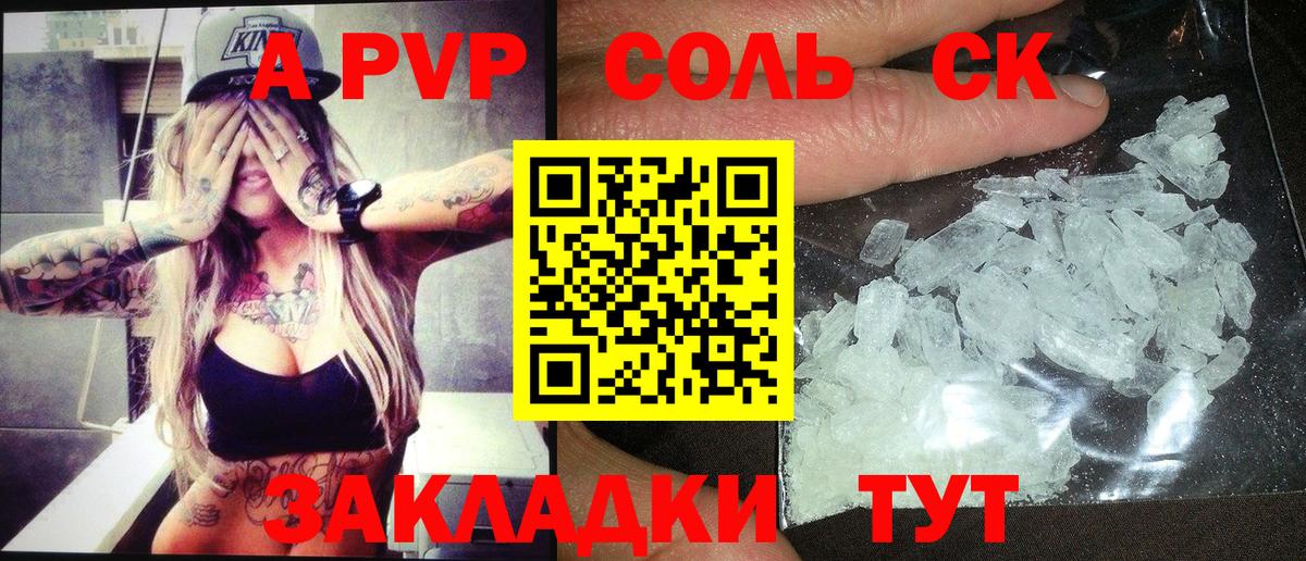 Меф МЯУ МЯУ   Кокаин  Губкин  APVP СК   Бошки Шишки  ГАШ  Вход с VPN  Экстази 