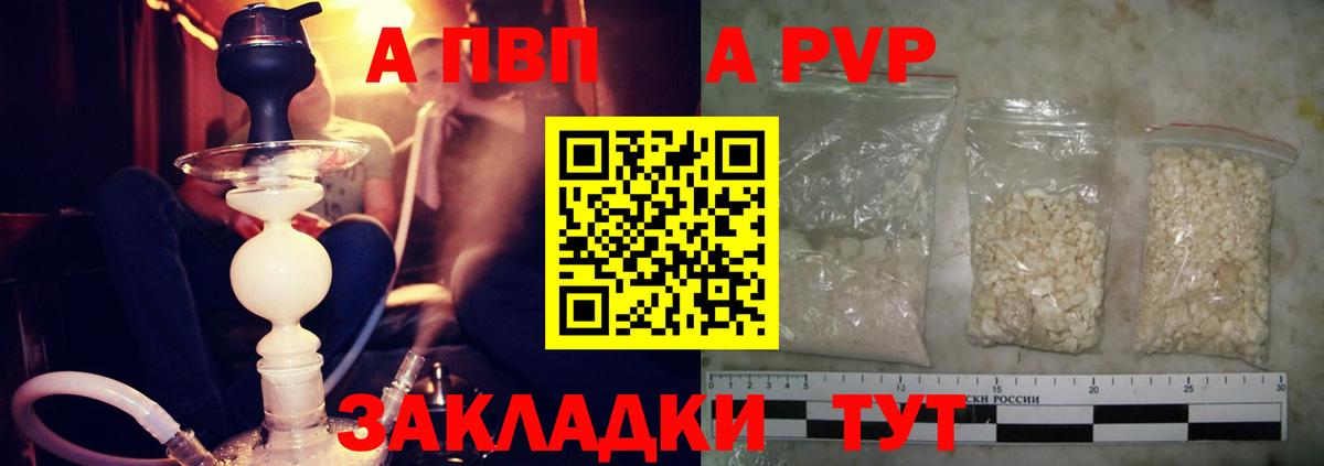 Губкин  A-PVP VHQ  Вход с VPN  Alpha PVP крисы CK  APVP крисы CK 
