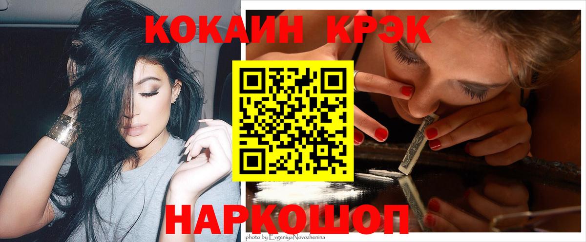 как найти закладки  Cocaine  Cocaine VHQ  Губкин  Вход с VPN  COCAIN FishScale 