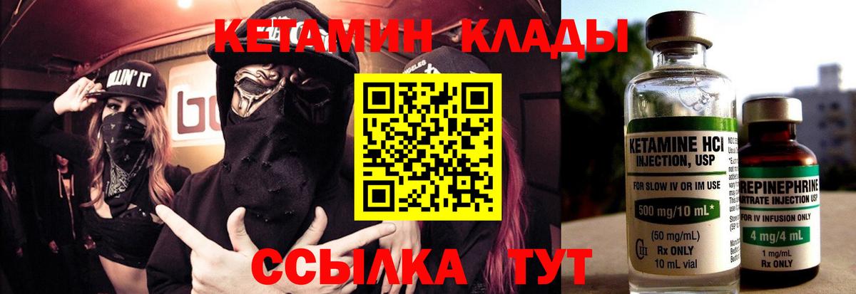 КЕТАМИН VHQ  КЕТАМИН ketamine  Вход с VPN  Губкин 