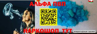 молекула духа Ливны