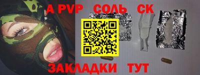 молекула духа Ливны