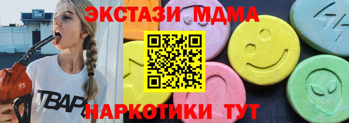 МДМА crystal  МДМА crystal  Вход с VPN  МДМА  Губкин 