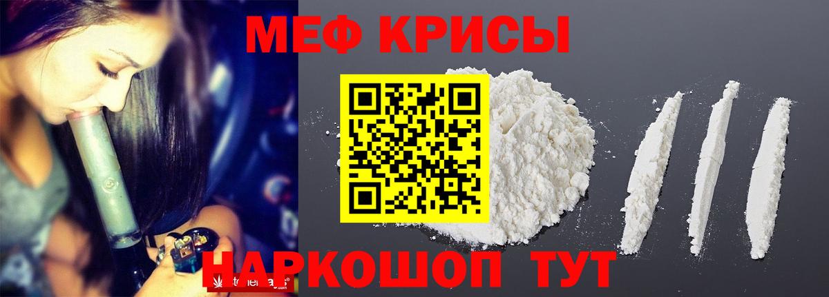 Мефедрон мука Губкин