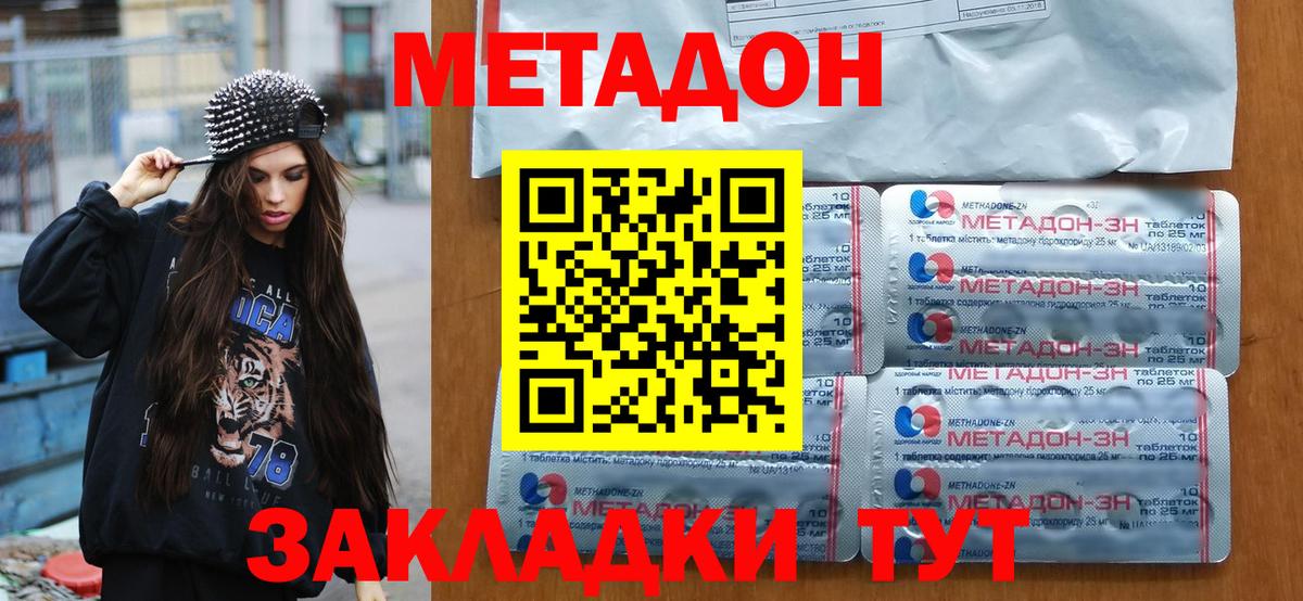Метадон кристалл  МЕТАДОН VHQ  Губкин  мориарти какой сайт  Вход с VPN 