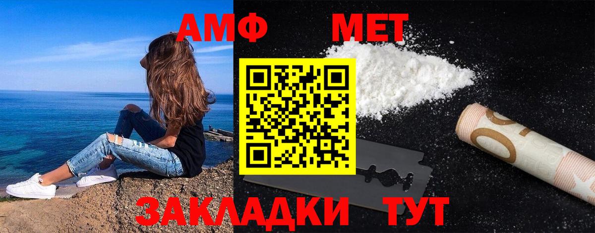 Губкин  Первитин кристалл  Вход с VPN  Первитин кристалл 
