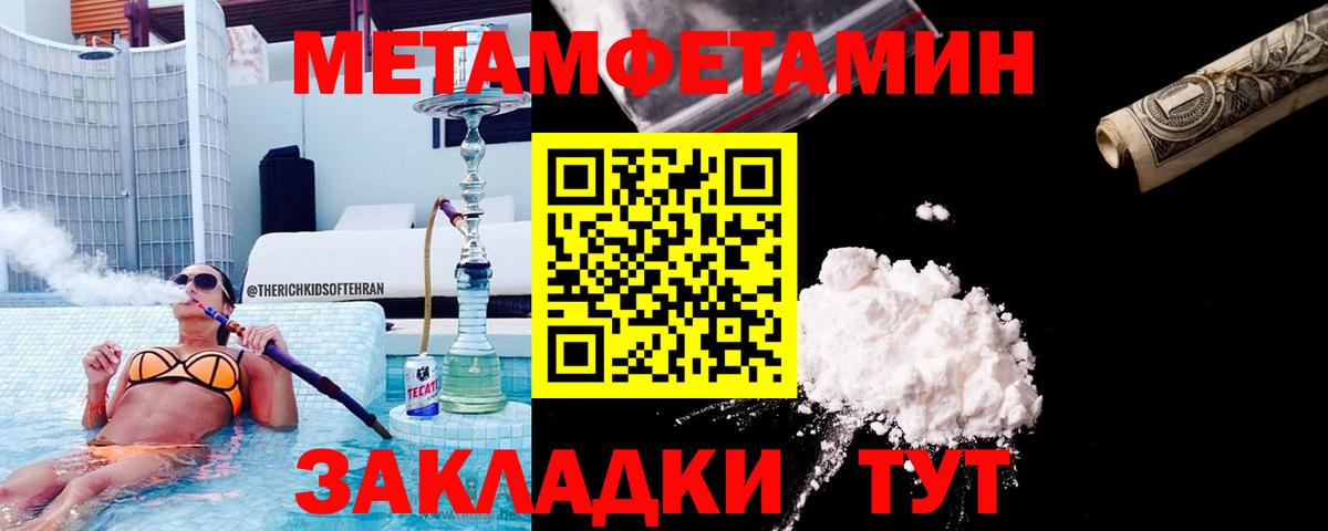 МЕТАМФЕТАМИН витя Губкин