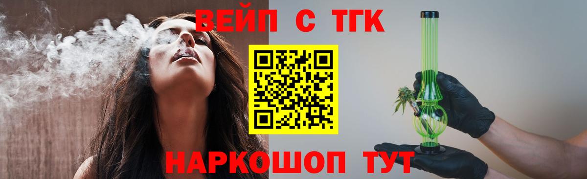 купить  цена  блэк спрут как войти  Губкин  Вход с VPN  Дистиллят ТГК гашишное масло  Дистиллят ТГК THC oil 